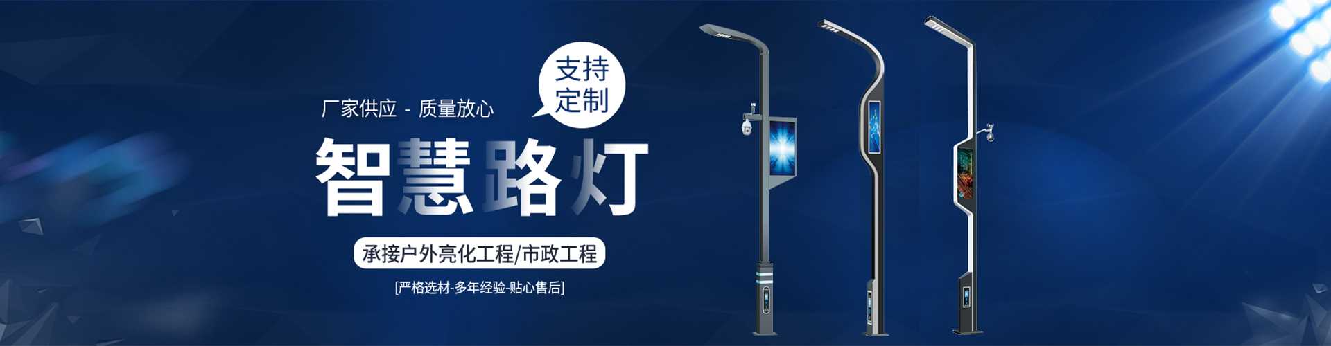 瓜州县太阳能路灯定制厂家