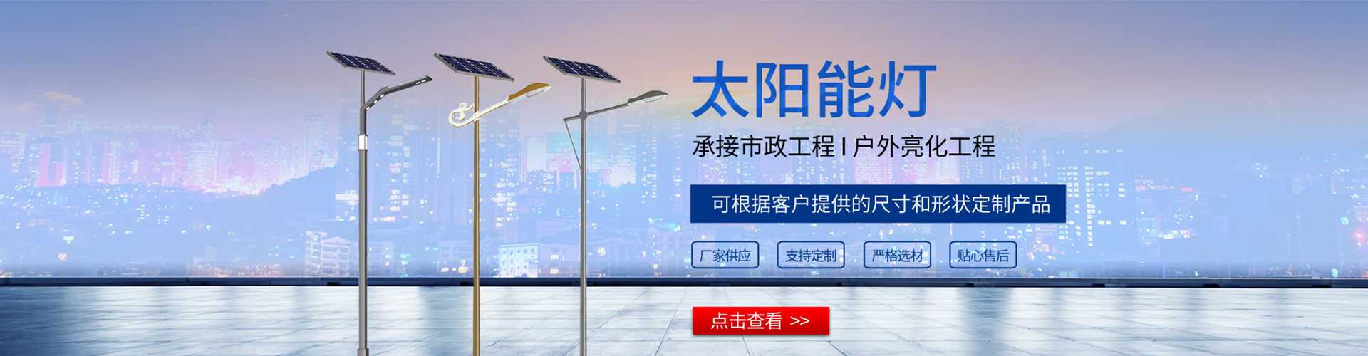 瓜州县太阳能路灯哪家好